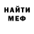 Меф мука Tam Huynh