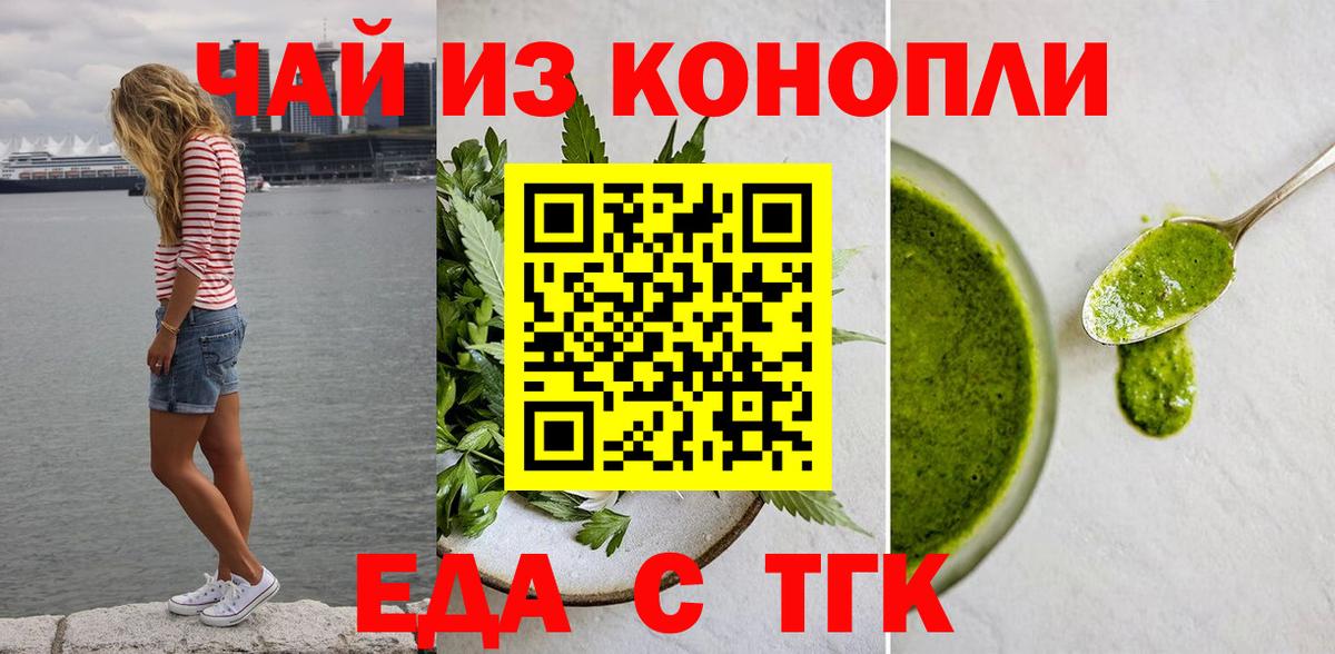Печенье с ТГК конопля  Вход с VPN  Алексеевка 