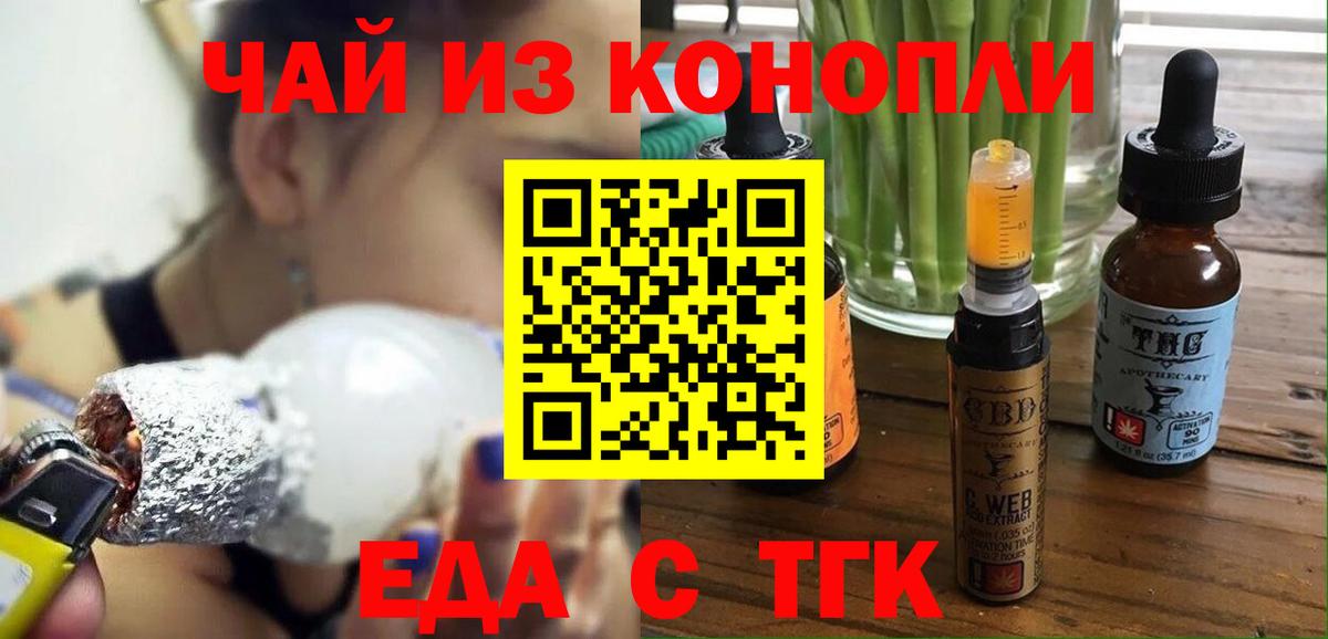 Алексеевка  Еда ТГК конопля  Вход с VPN 