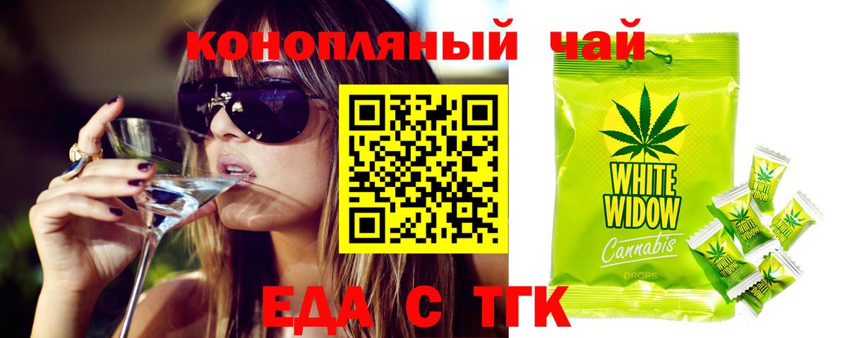 Cannafood конопля Алексеевка