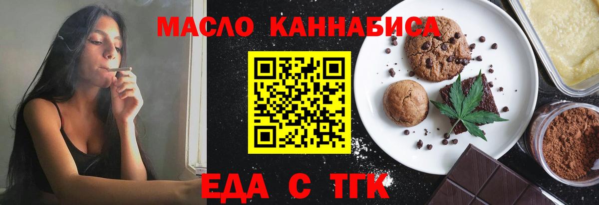 Cannafood конопля  Алексеевка 