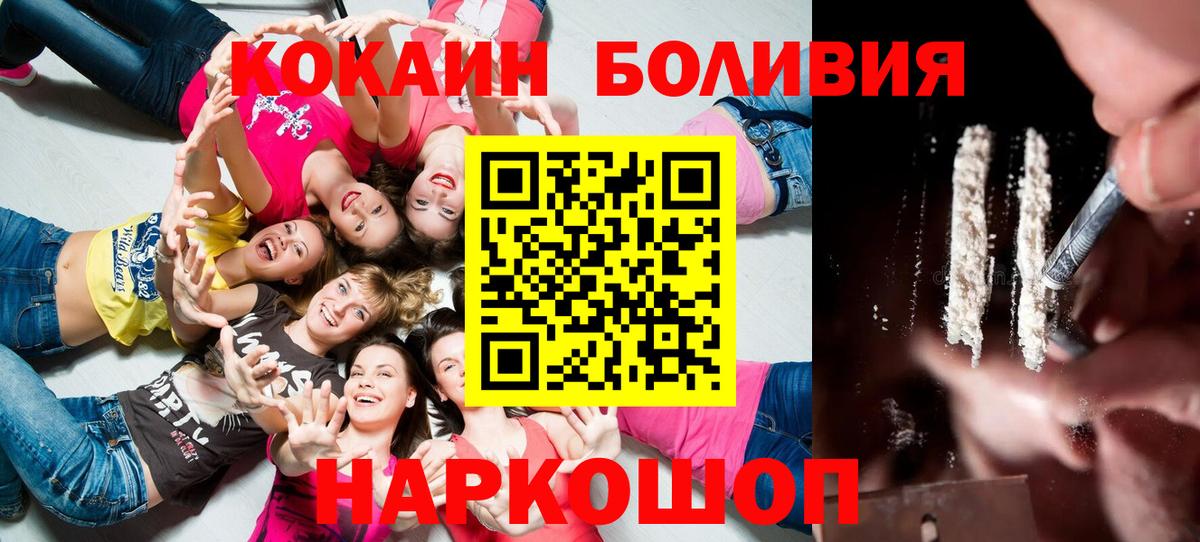 COCAIN  Вход с VPN  Алексеевка  Cocaine Эквадор  COCAIN Перу 