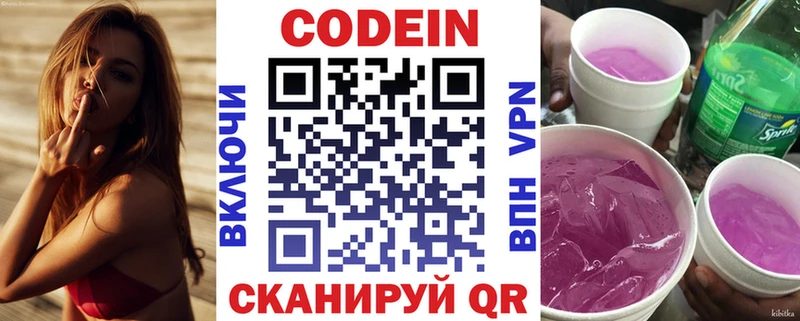 где купить   Алексеевка  Кодеиновый сироп Lean Purple Drank 