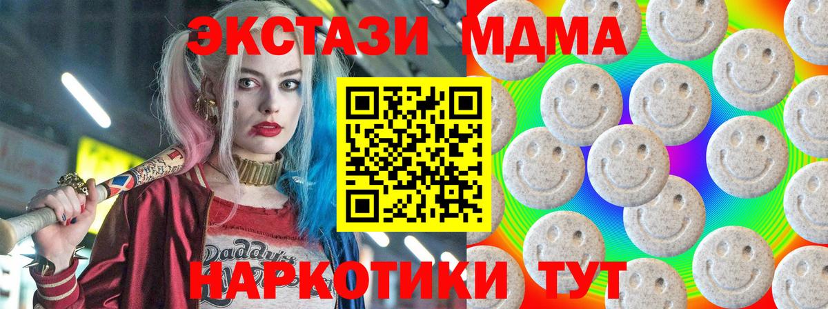 Ecstasy 280 MDMA Алексеевка