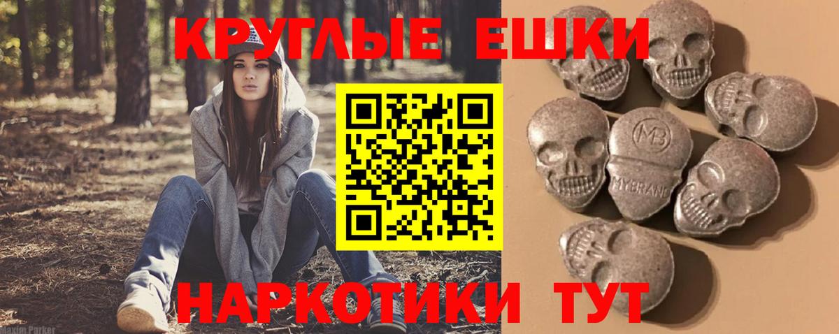 ЭКСТАЗИ Cube  Вход с VPN  Алексеевка  Экстази  Экстази 300 mg 