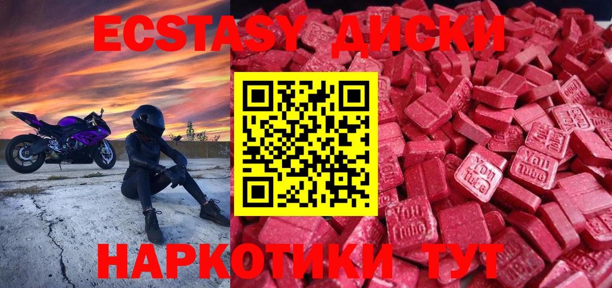 Экстази  Алексеевка  Ecstasy Дубай  Ecstasy DUBAI 