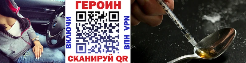 Героин VHQ  Алексеевка 