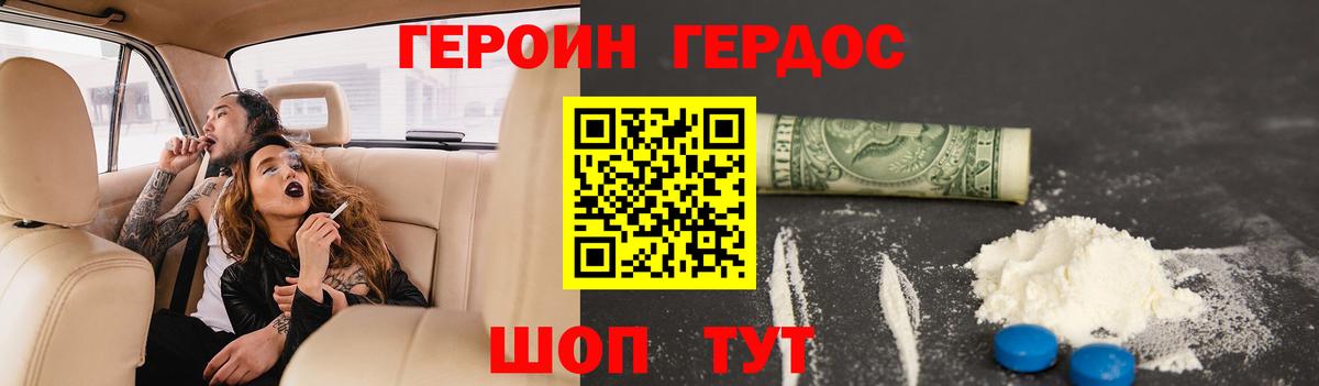 Героин Афган  Героин  Алексеевка 