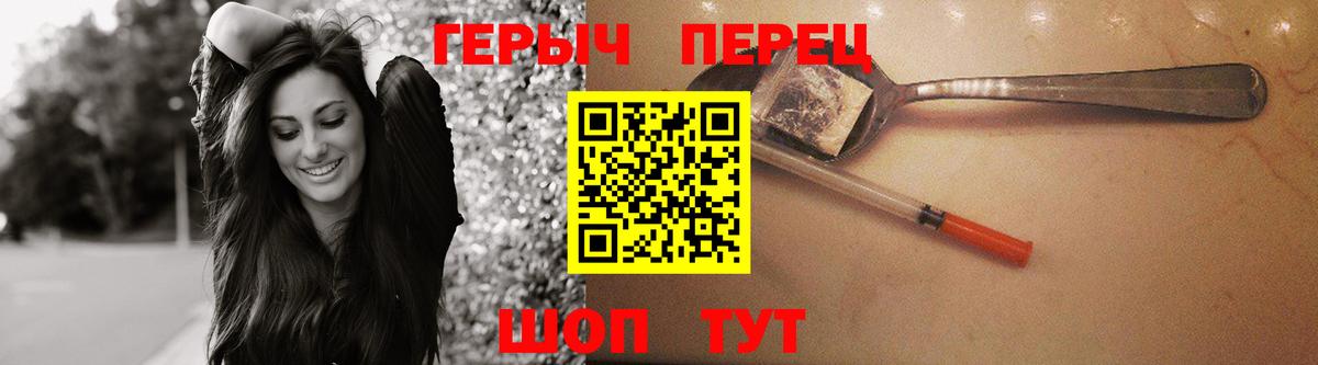 ГЕРОИН герыч  Вход с VPN  Алексеевка 