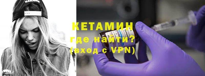 где найти   Алексеевка  КЕТАМИН ketamine 