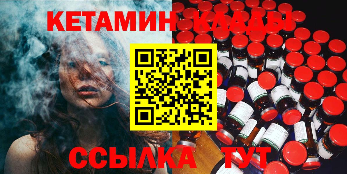 Кетамин ketamine  Вход с VPN  Алексеевка 