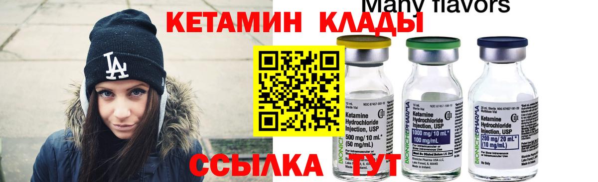 КЕТАМИН ketamine  Вход с VPN  КЕТАМИН VHQ  Алексеевка 