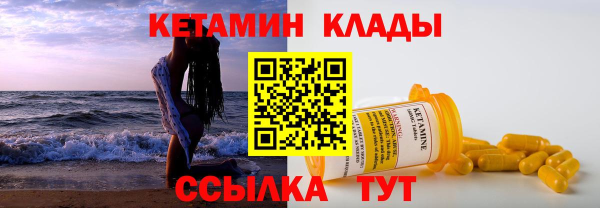 Кетамин ketamine Алексеевка