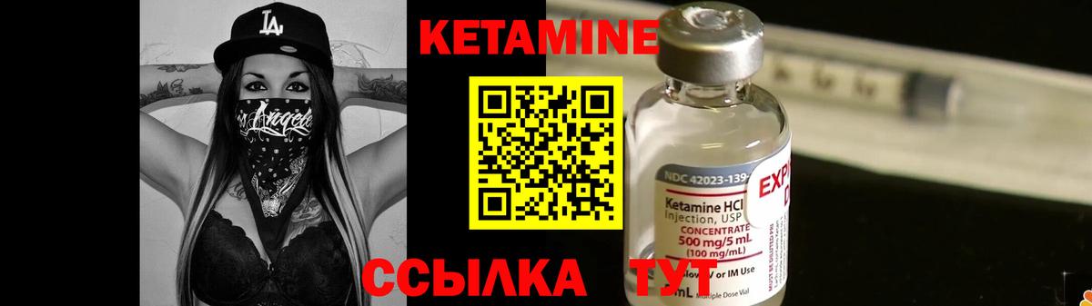 Кетамин ketamine  Алексеевка 