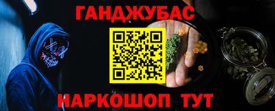 марихуана Волгодонск