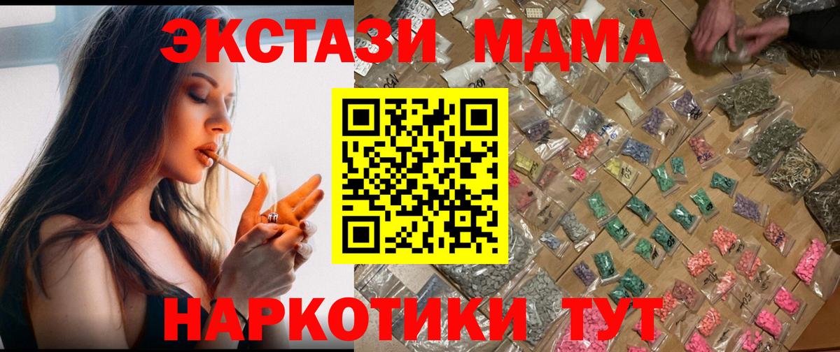 МДМА  Вход с VPN  Алексеевка  МДМА crystal 
