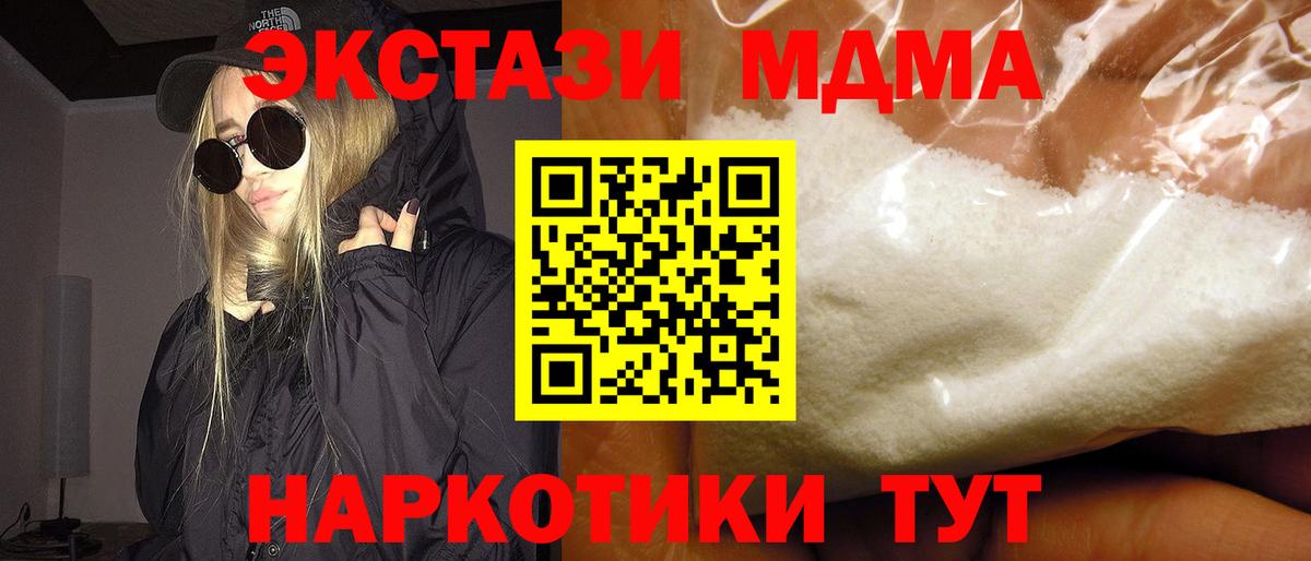 MDMA Molly Алексеевка