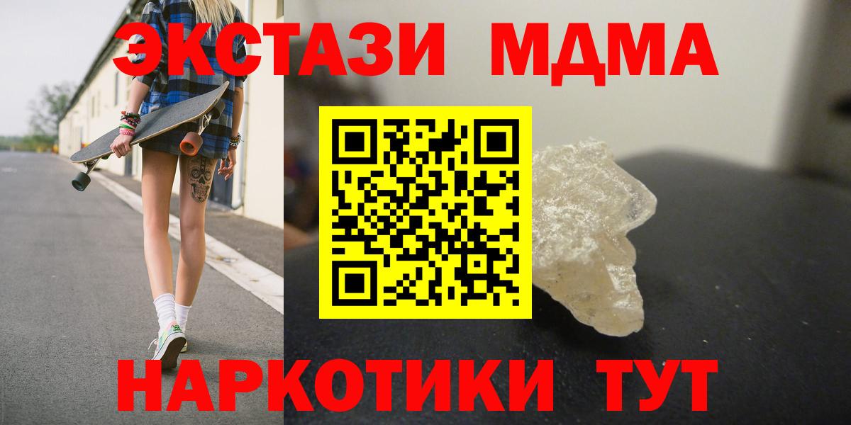 MDMA кристаллы  MDMA Molly  Вход с VPN  Алексеевка 