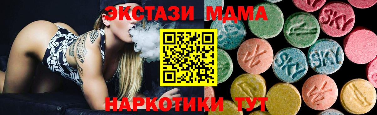 MDMA crystal Алексеевка