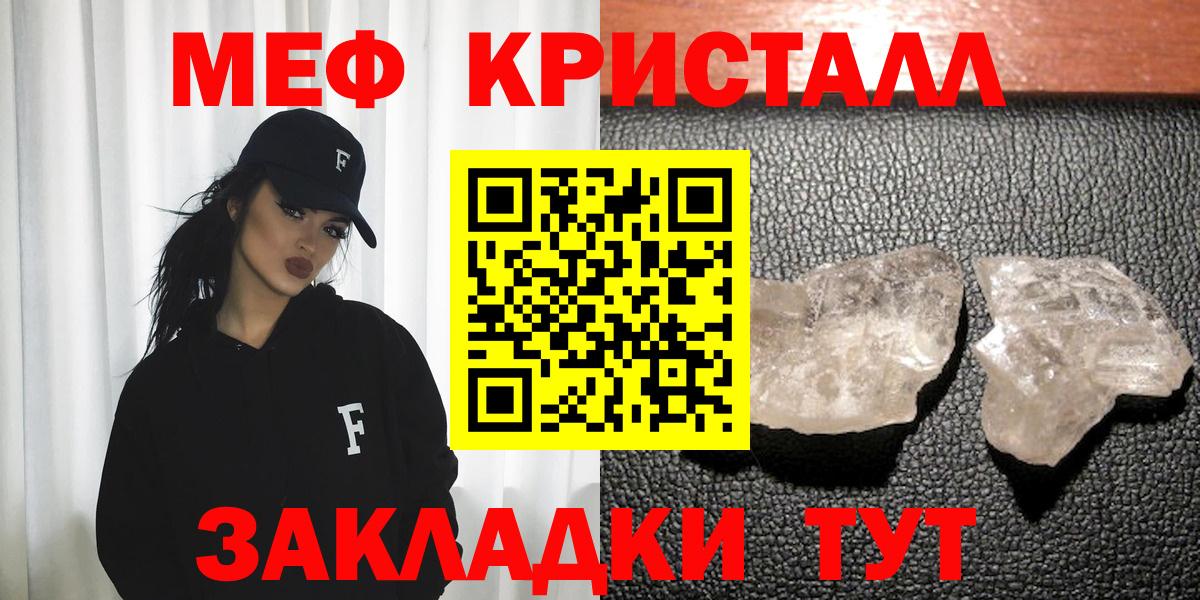 МЯУ-МЯУ кристаллы  МЕФ  Алексеевка  Мефедрон  МЕФ mephedrone  Вход с VPN 