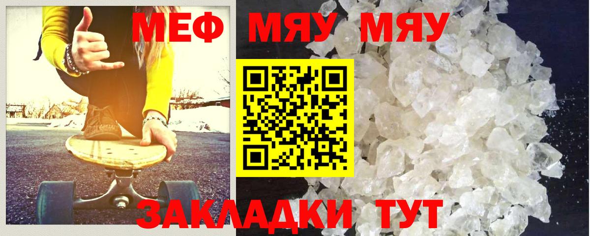 Мефедрон мука  Вход с VPN  МЯУ-МЯУ  МЯУ-МЯУ 4 MMC  Алексеевка 