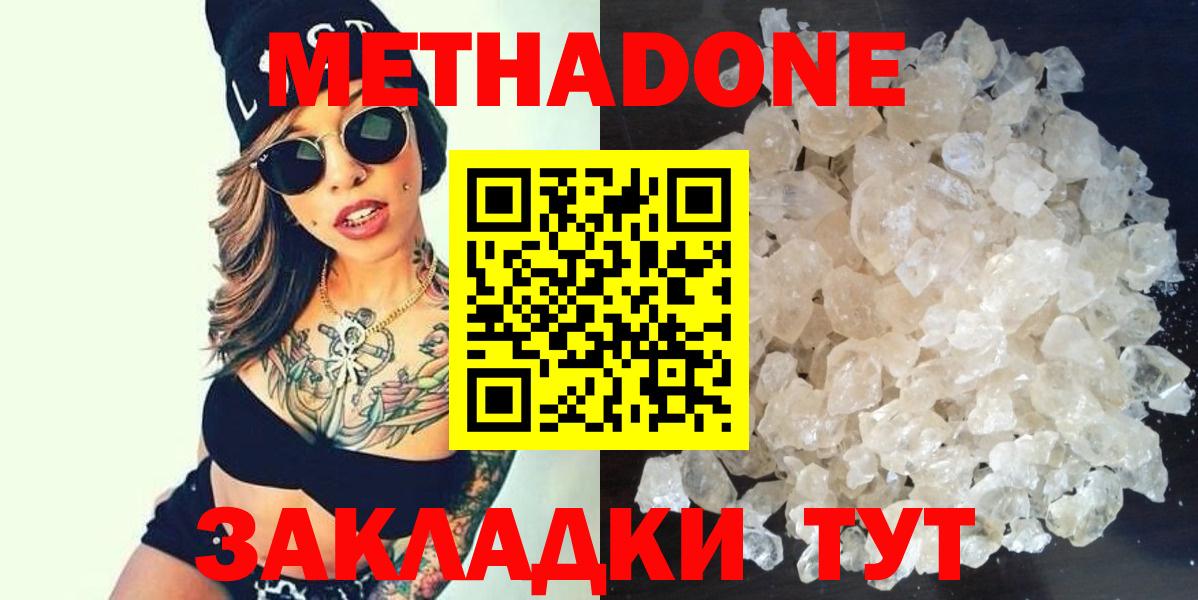 МЕТАДОН VHQ Алексеевка