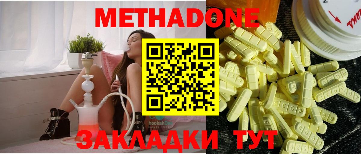 Метадон кристалл  Вход с VPN  Алексеевка  МЕТАДОН methadone 