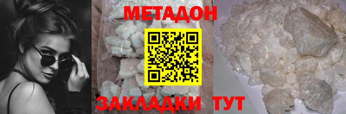 Метадон VHQ Алексеевка