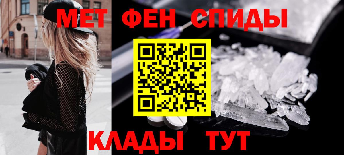 Первитин кристалл Алексеевка