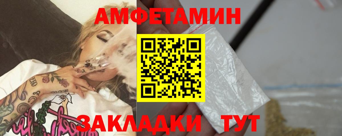 МЕТАМФЕТАМИН кристалл Алексеевка