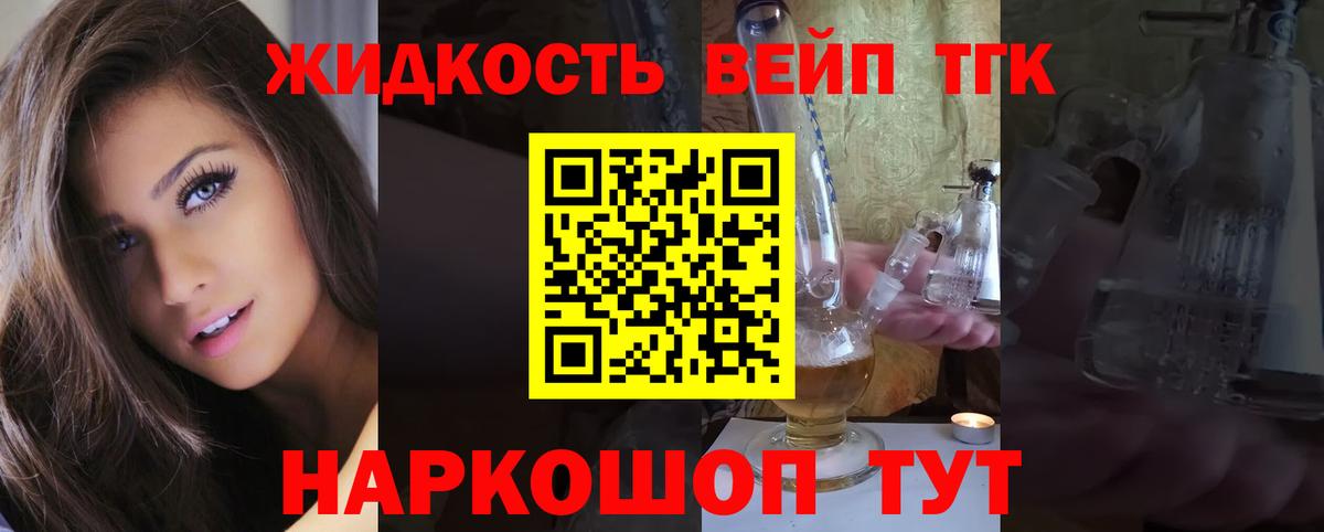Алексеевка  Дистиллят ТГК вейп  Вход с VPN  Дистиллят ТГК Wax 