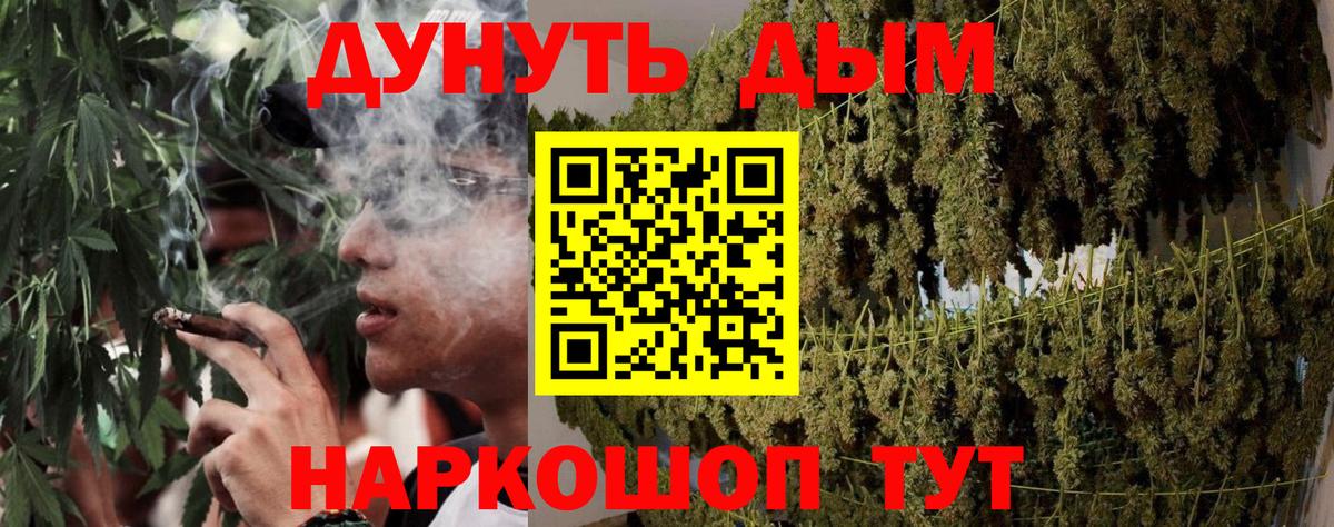 Конопля THC 21% Алексеевка
